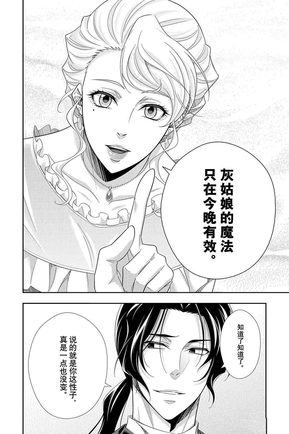第60话 第14页