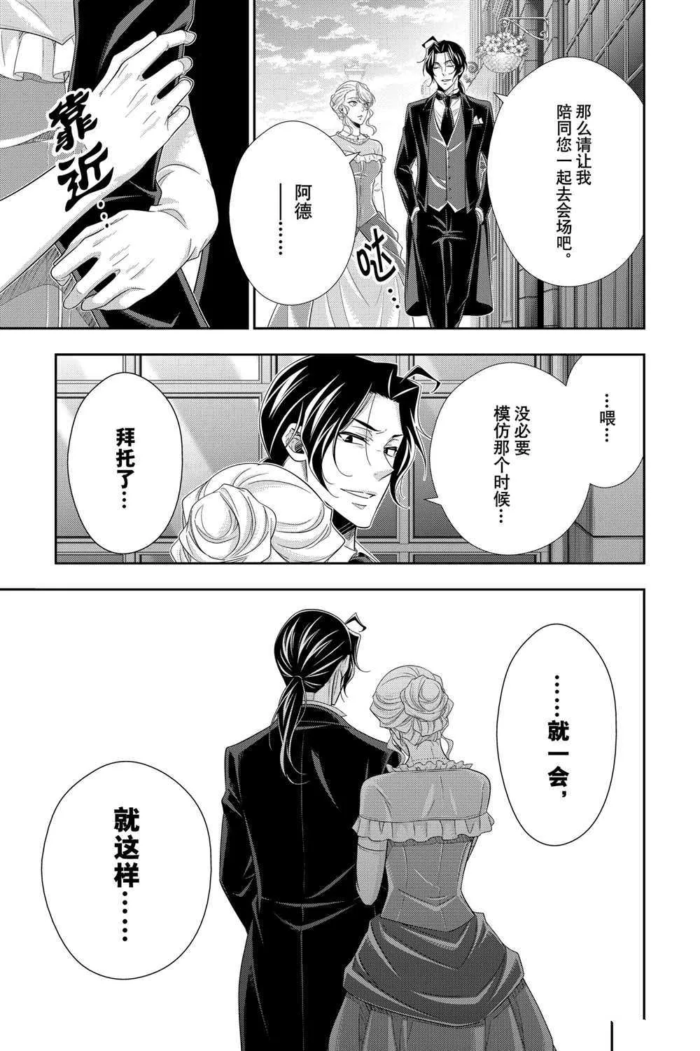 第60话 第15页