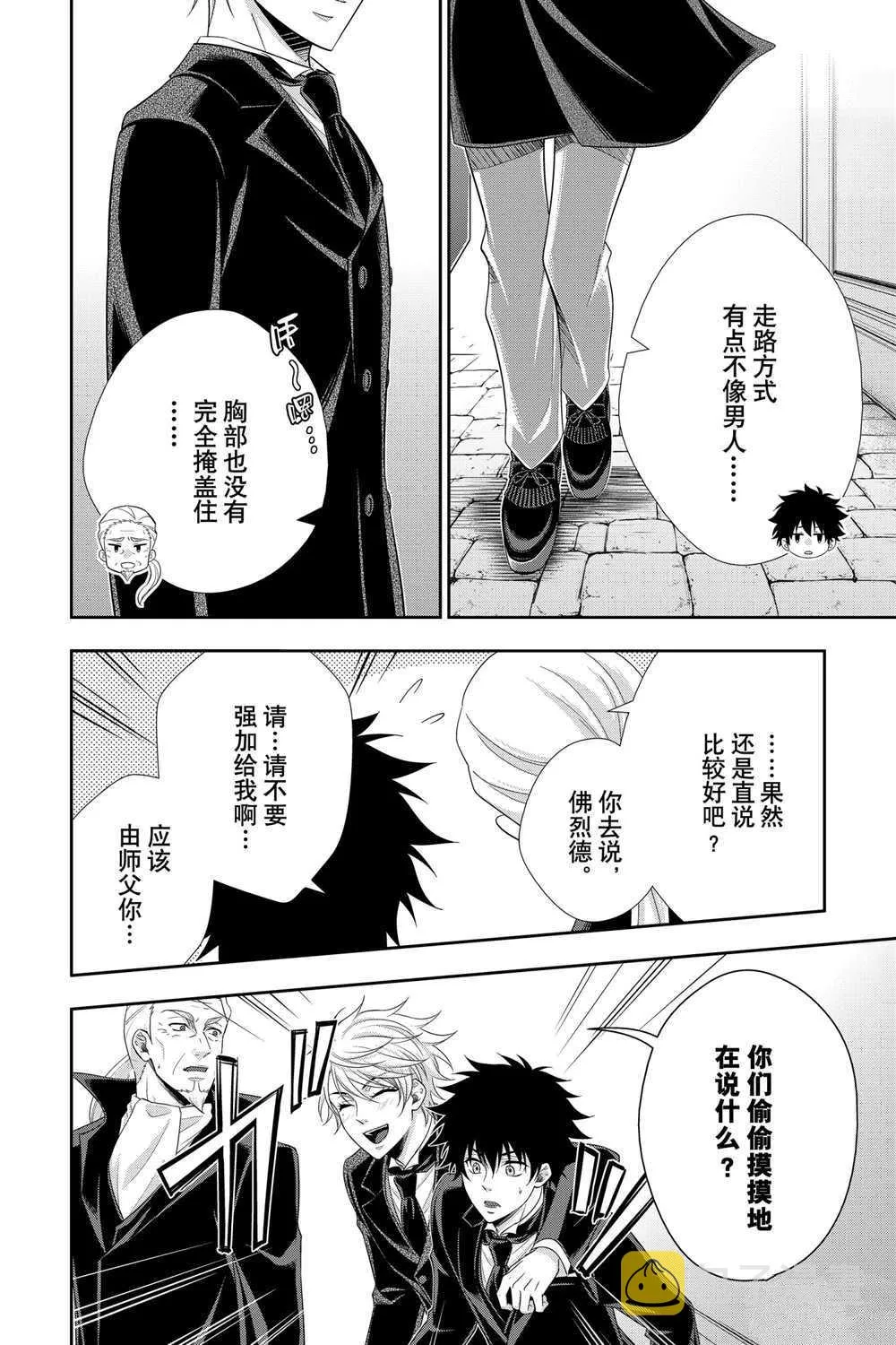 第60话 第20页