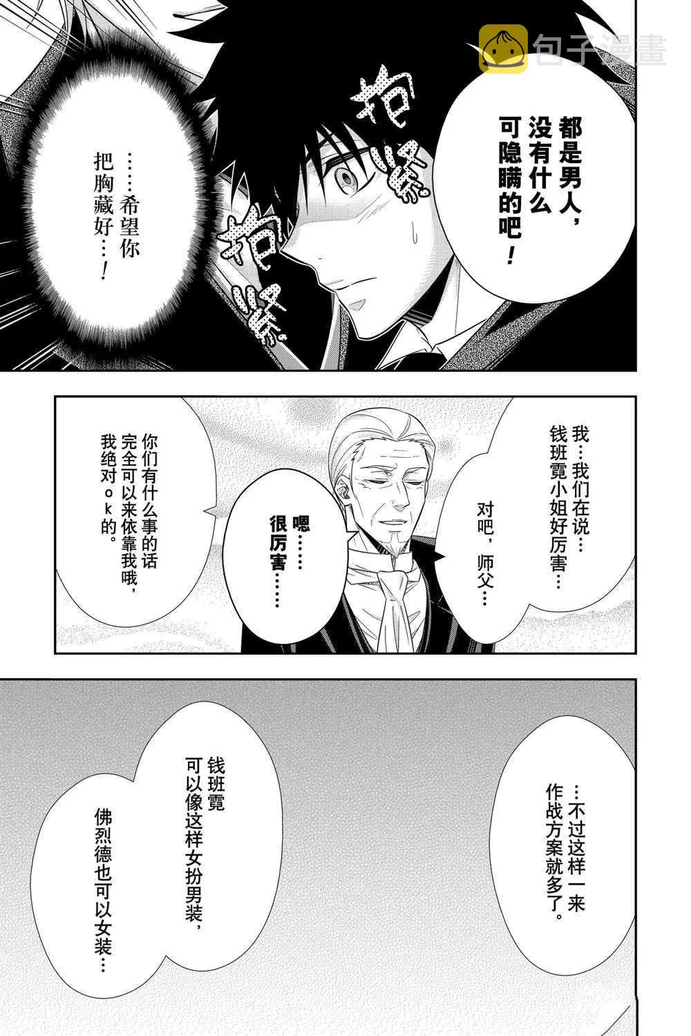 第60话 第21页