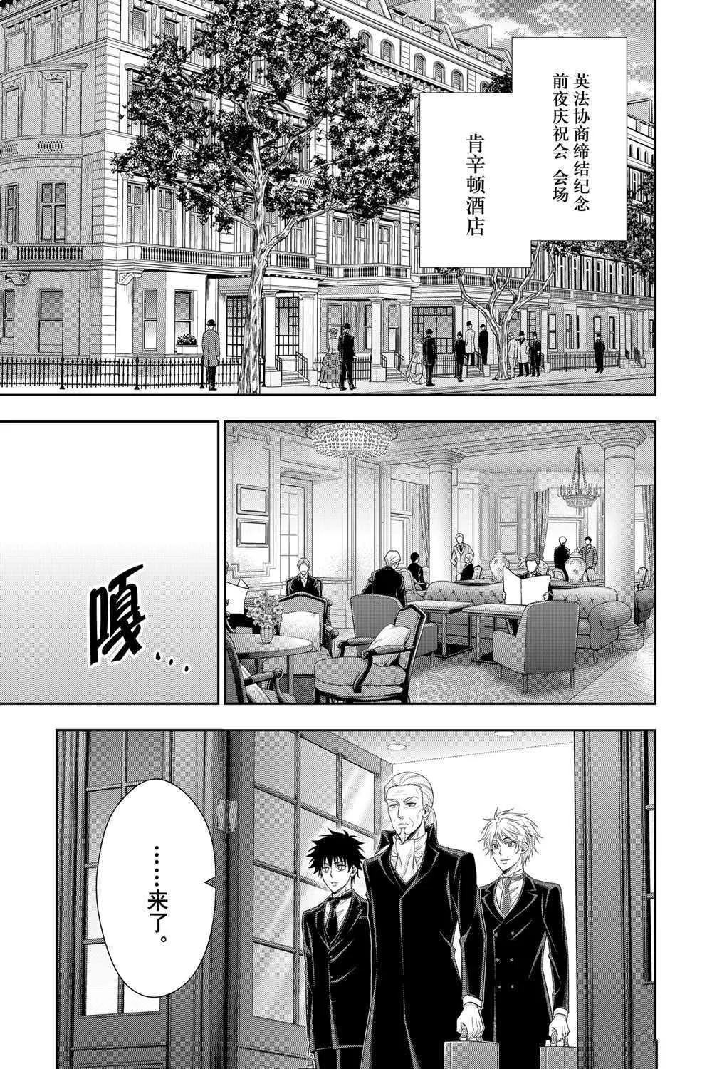 第60话 第23页