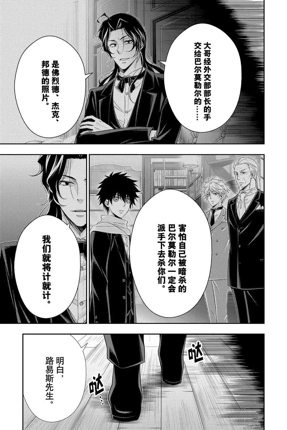 第60话 第25页