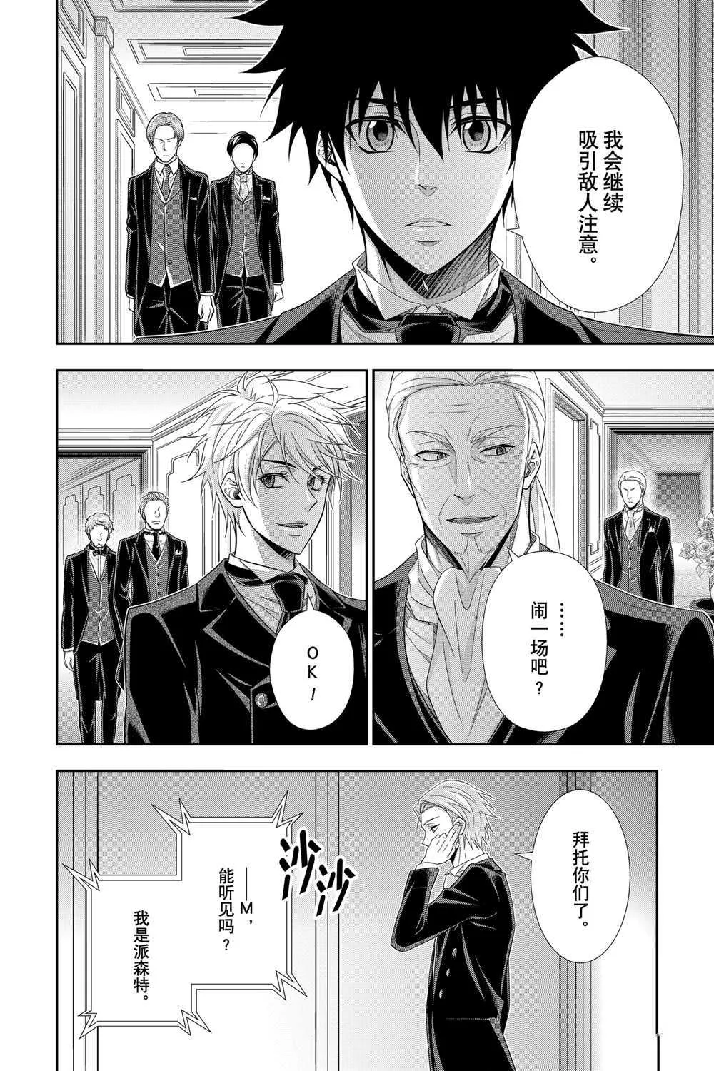 第60话 第26页
