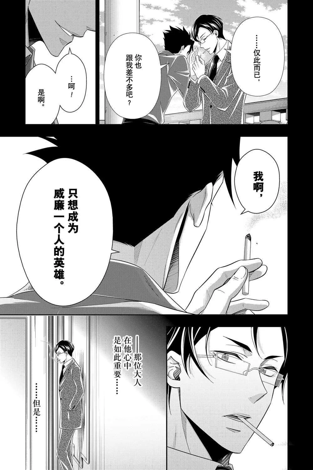 第60话 第29页