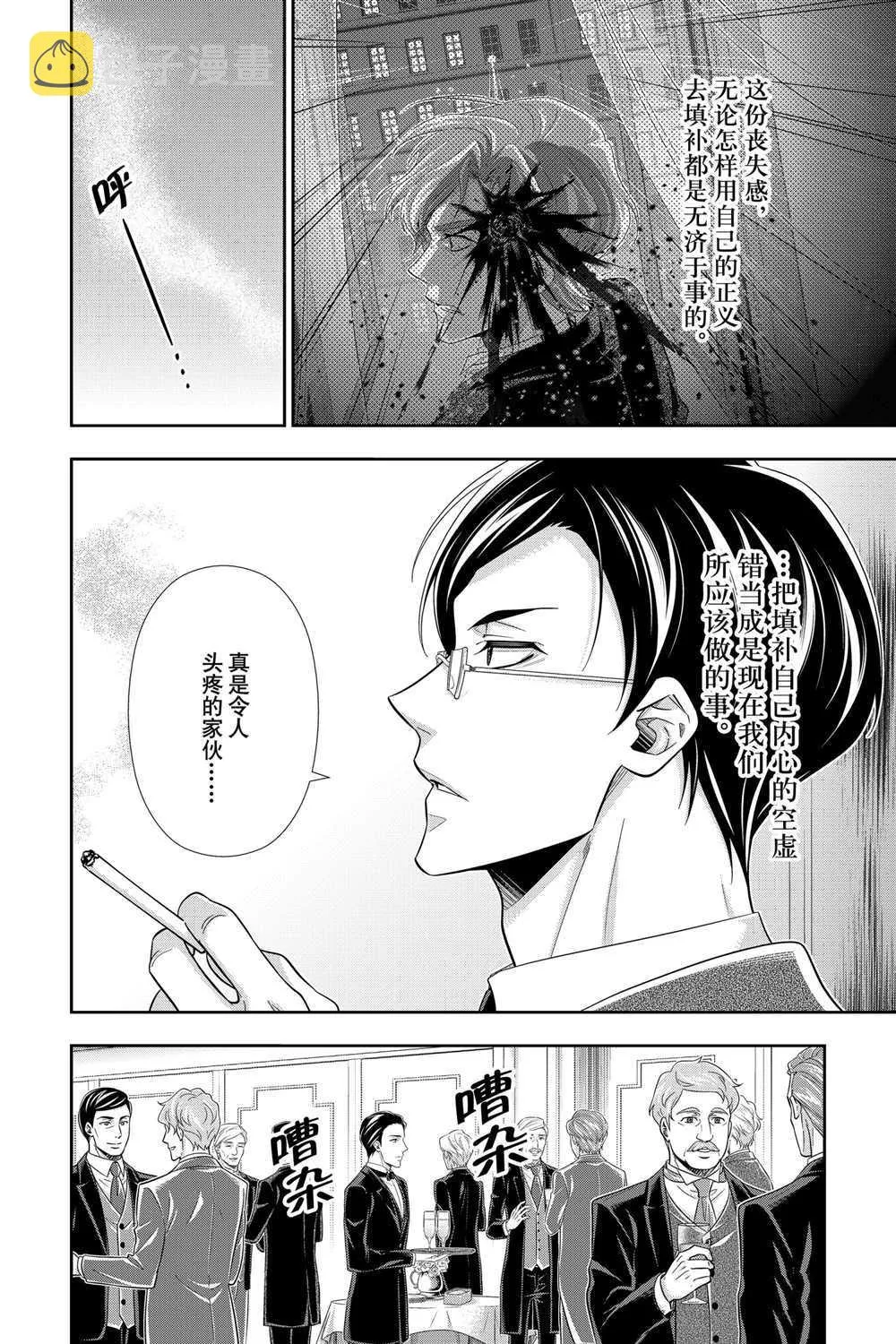 第60话 第30页