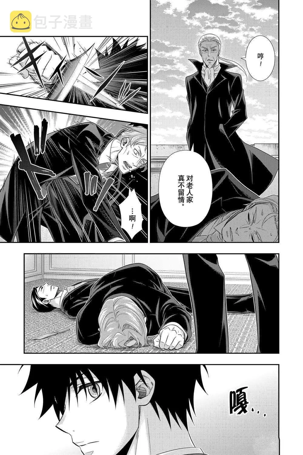 第60话 第33页