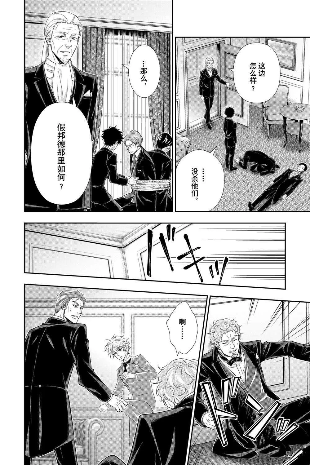 第60话 第34页