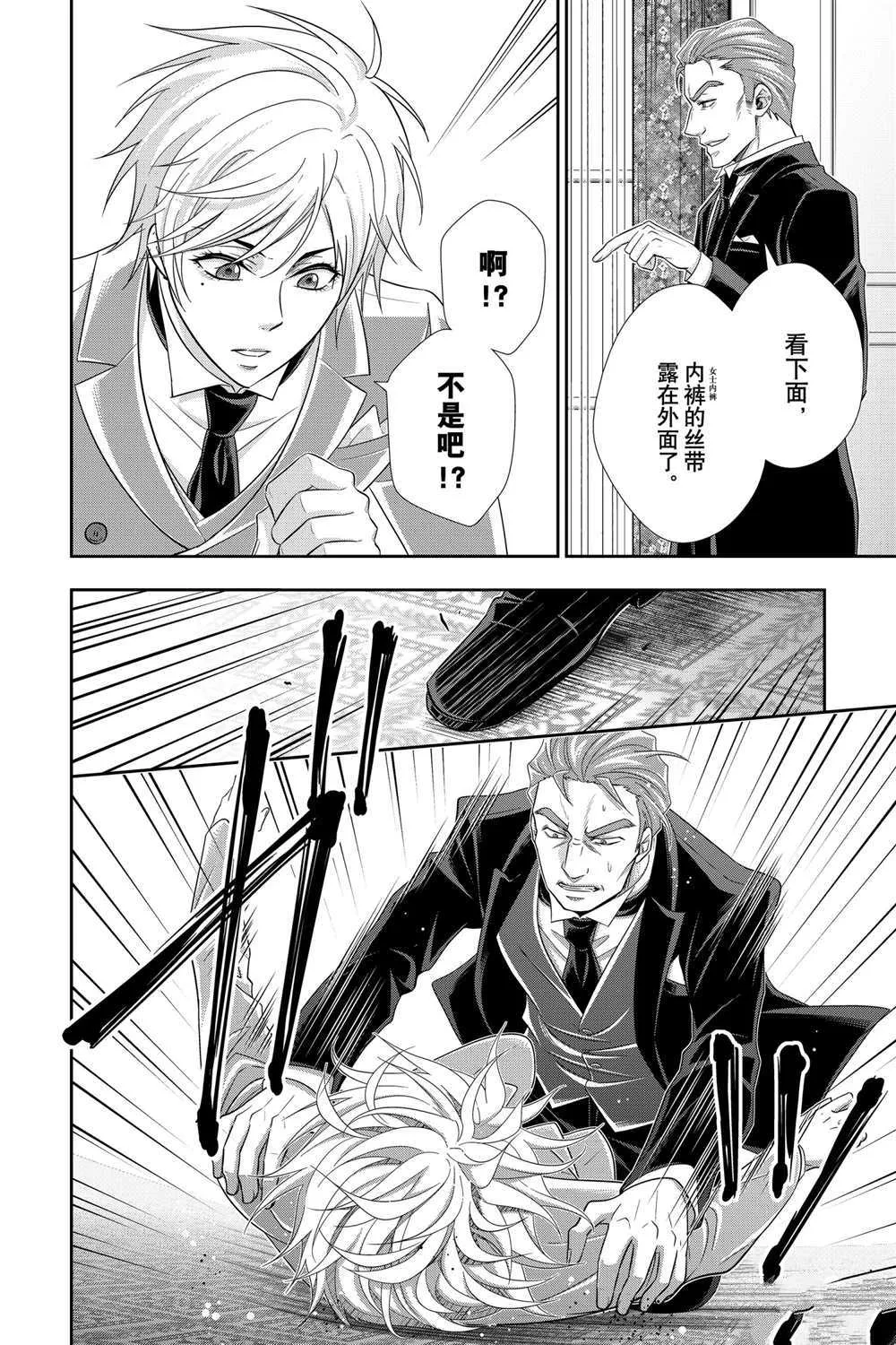 第60话 第36页