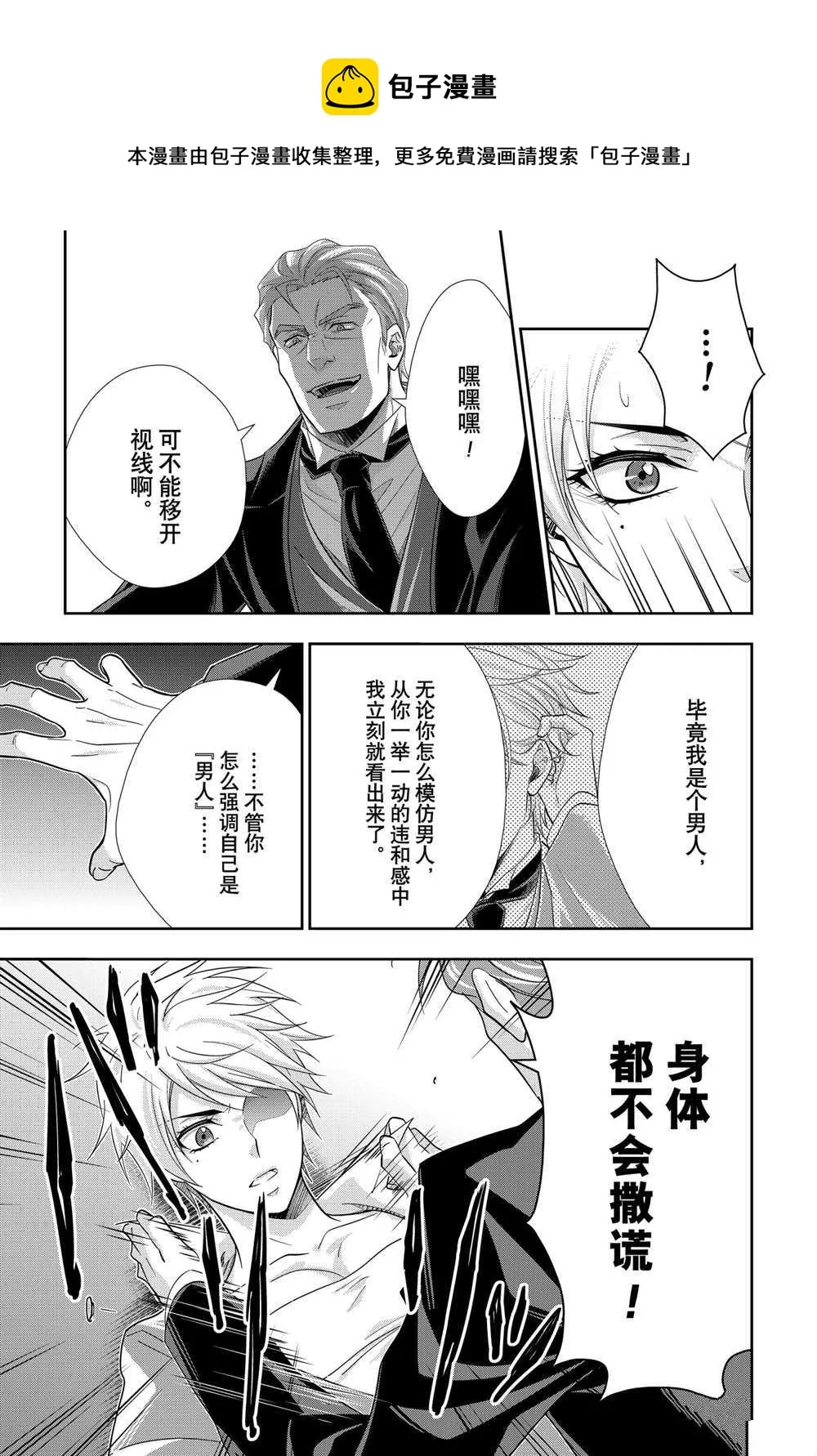 第60话 第37页