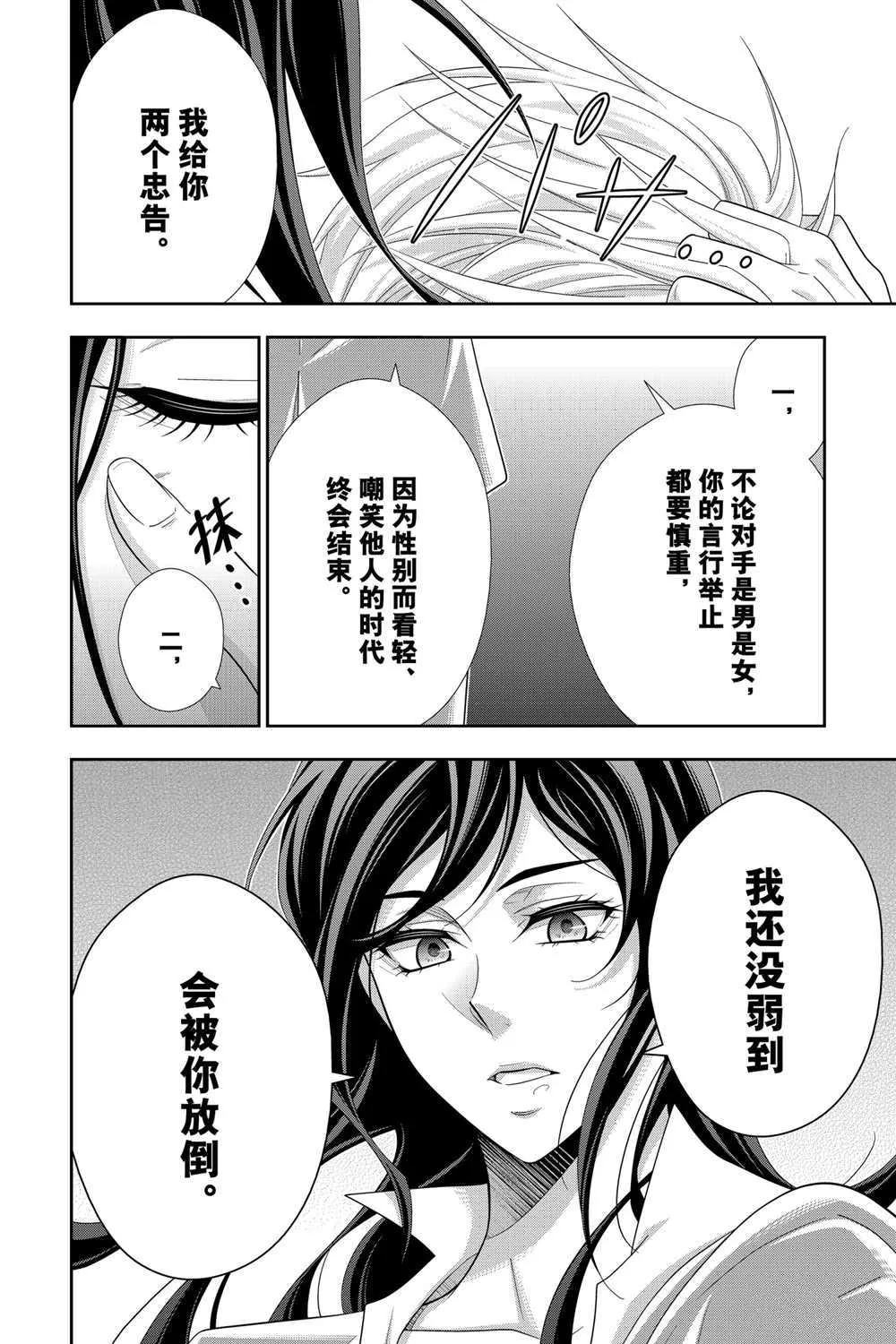 第60话 第40页