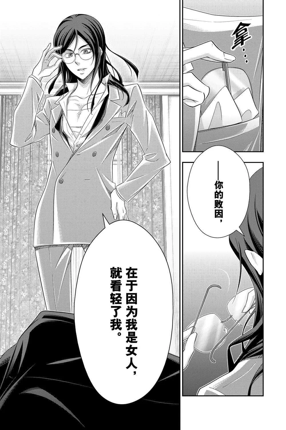 第60话 第43页