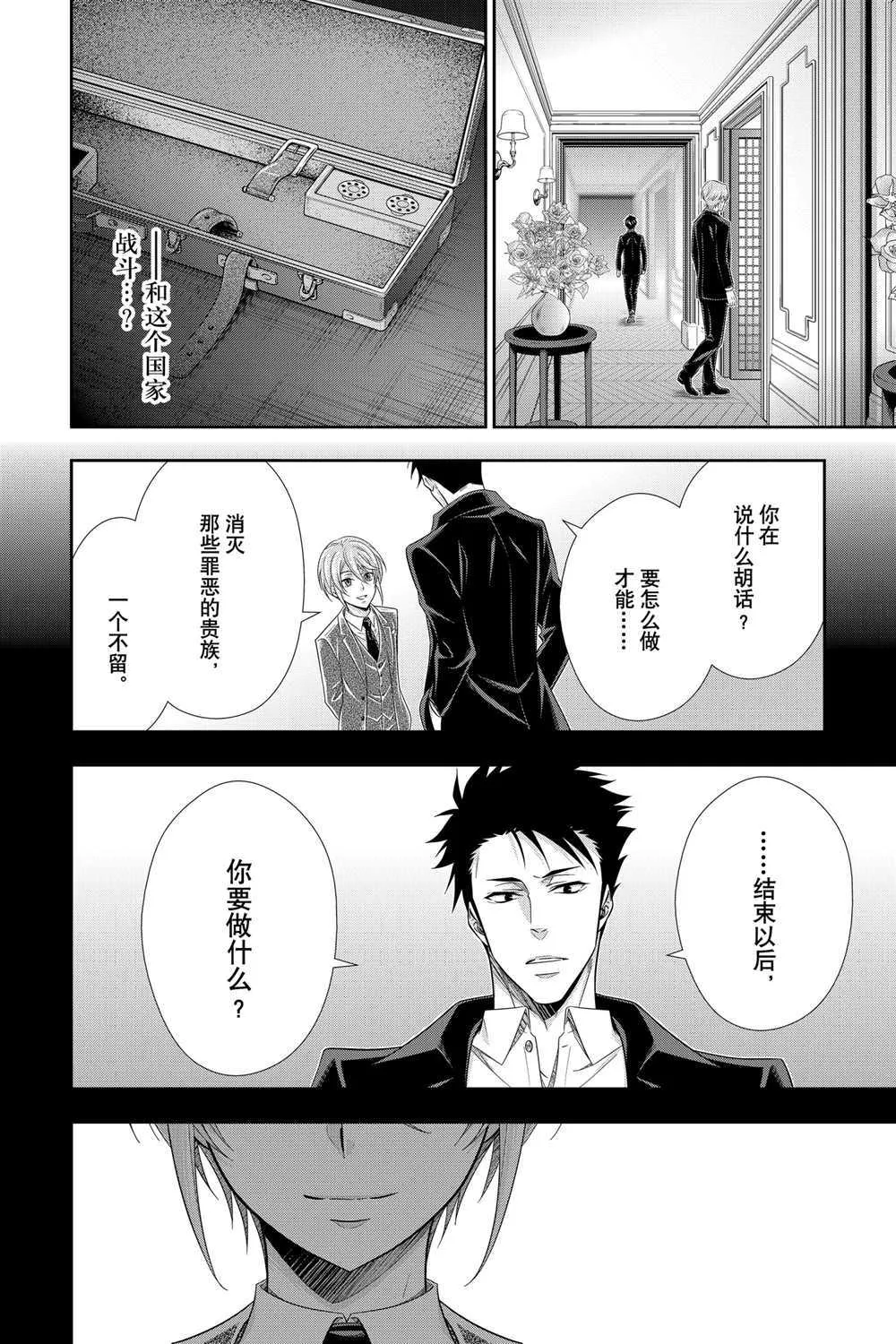 第60话 第44页
