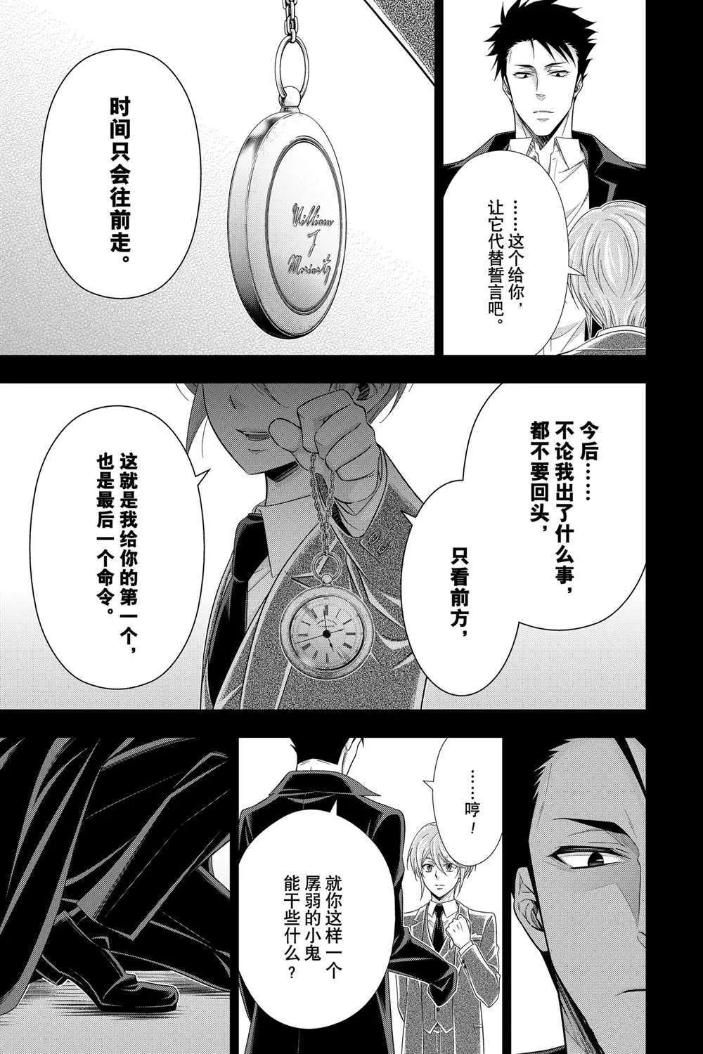 第60话 第45页