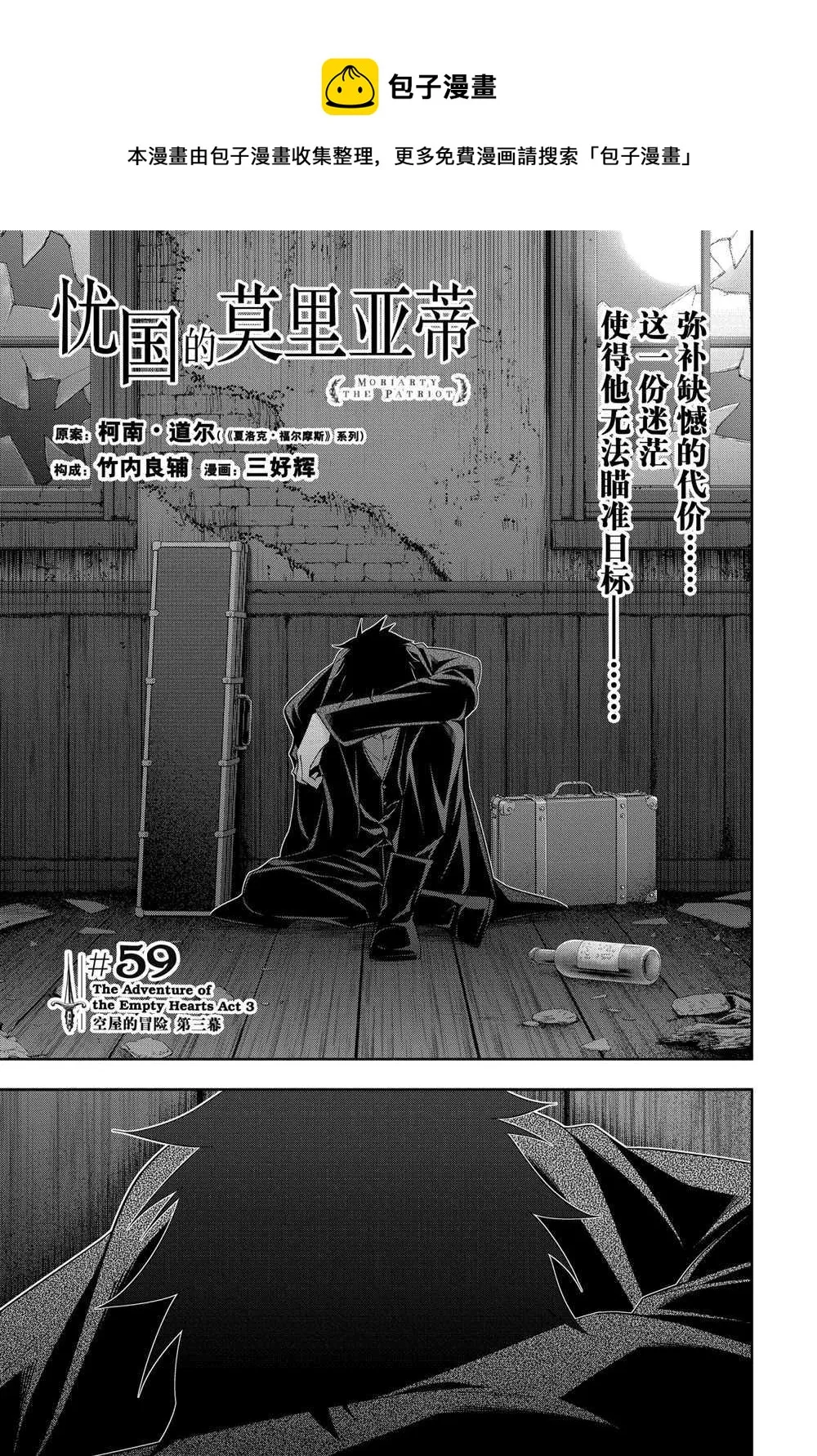 第59话 第1页