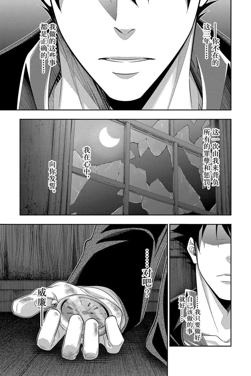 第59话 第3页
