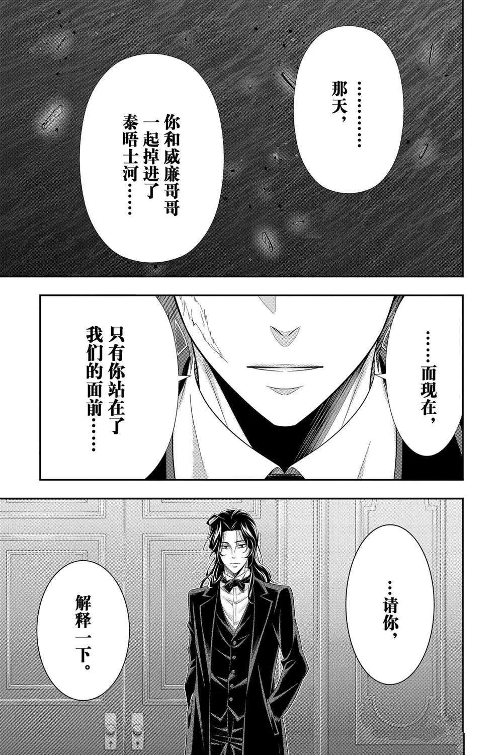 第59话 第5页