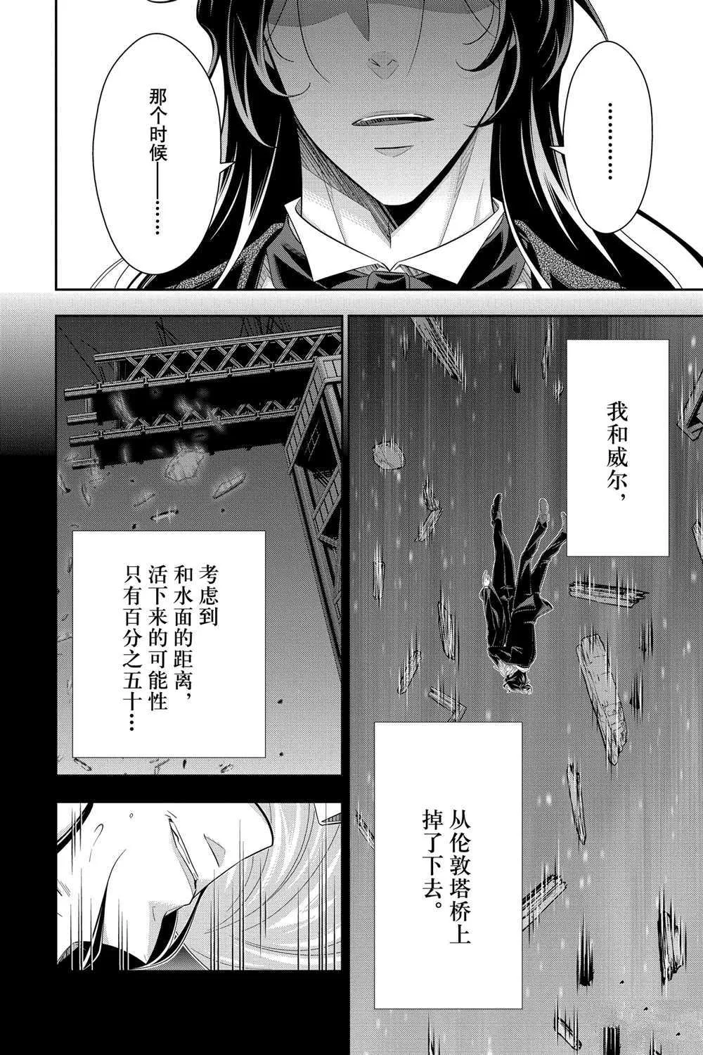 第59话 第6页