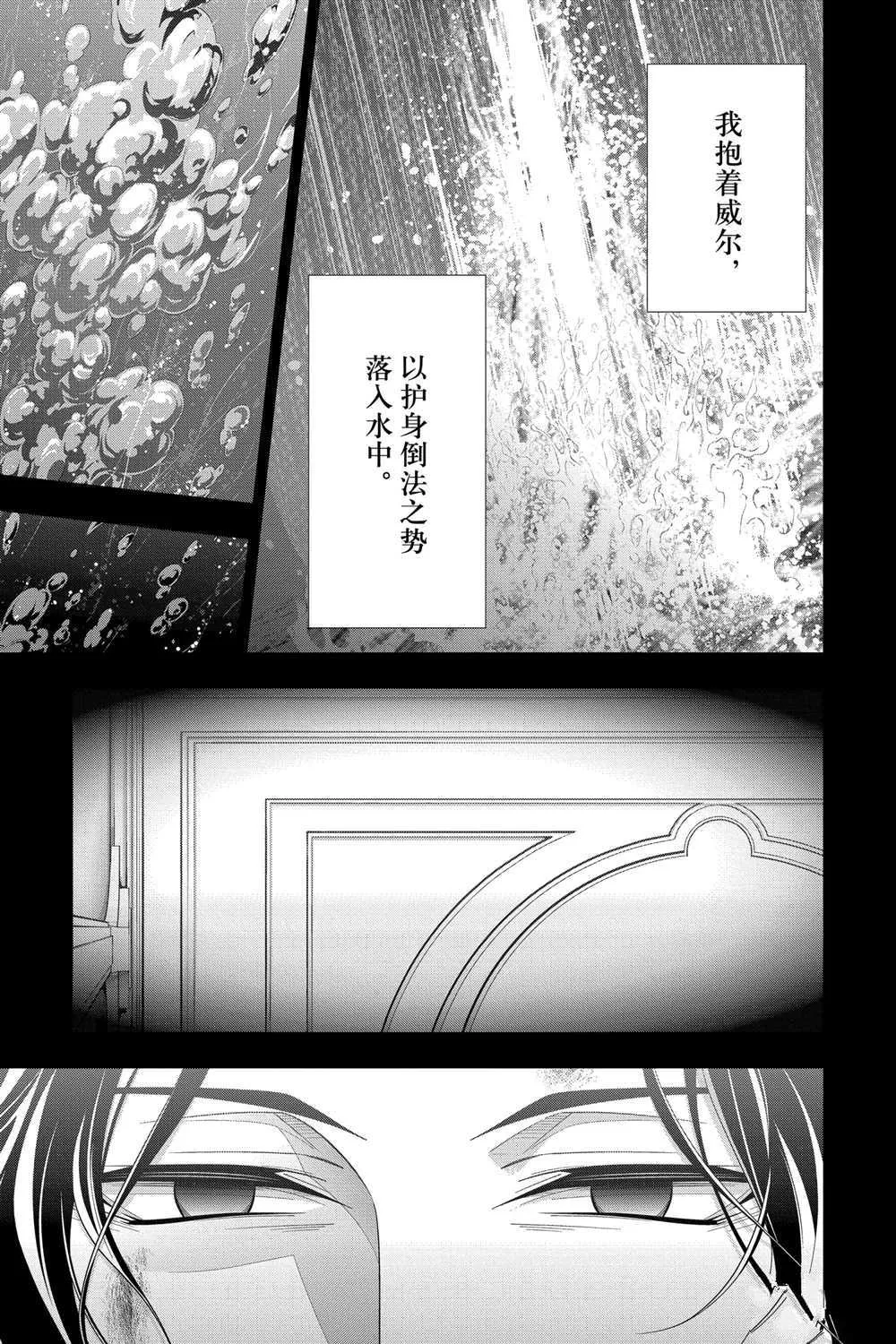 第59话 第7页