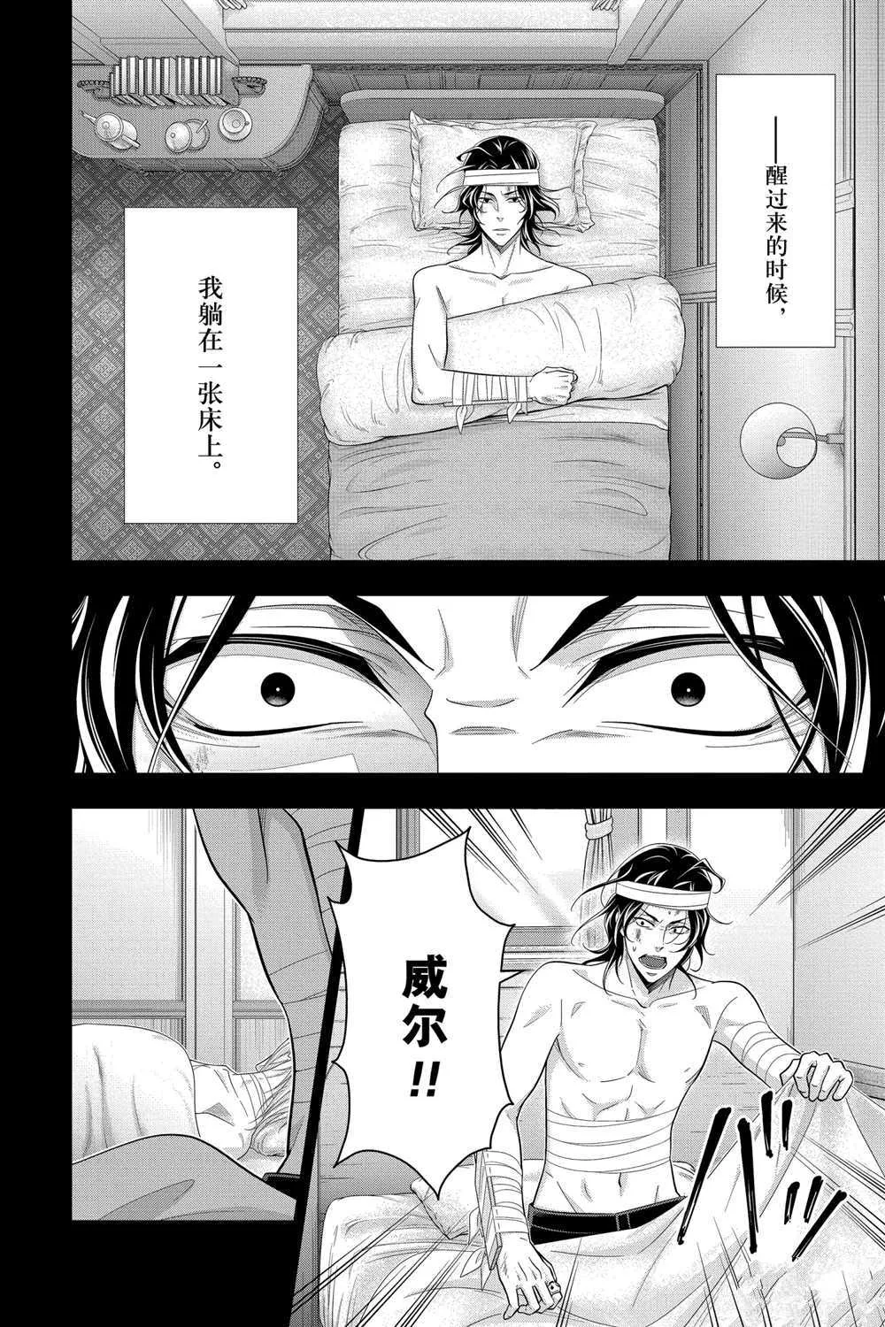 第59话 第8页