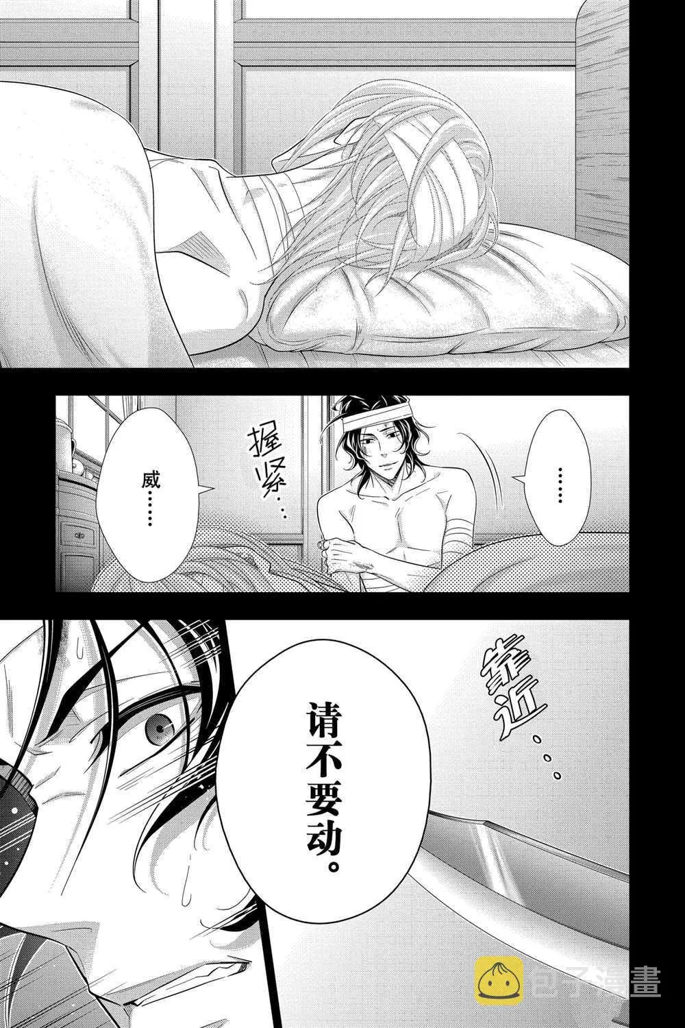 第59话 第9页
