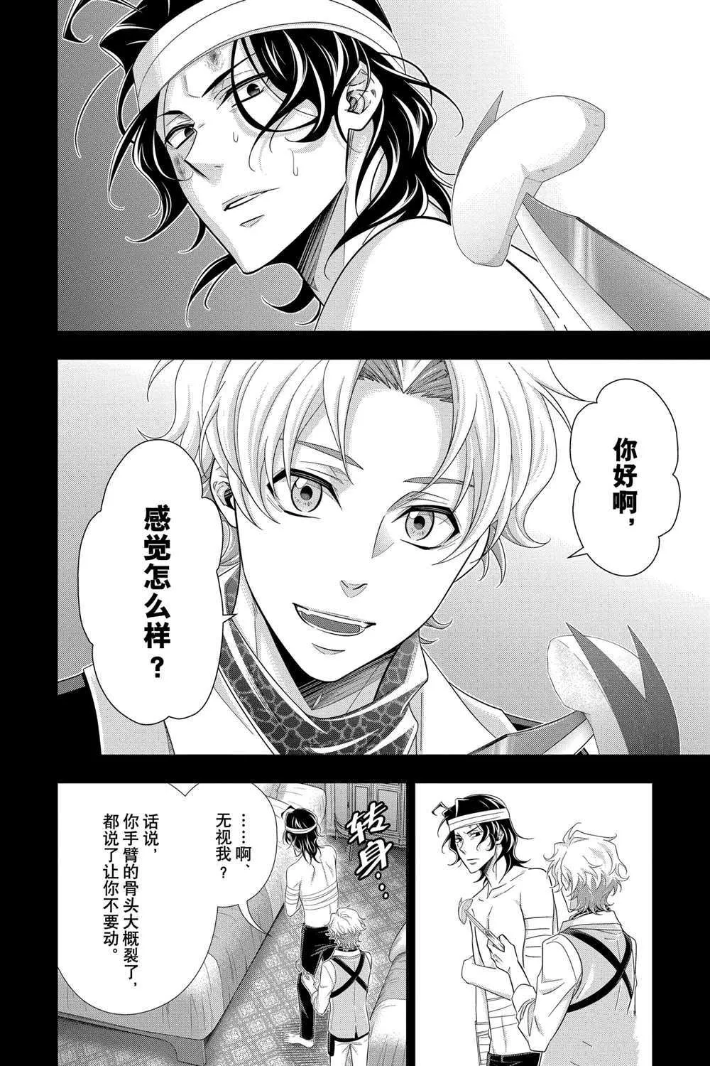 第59话 第10页