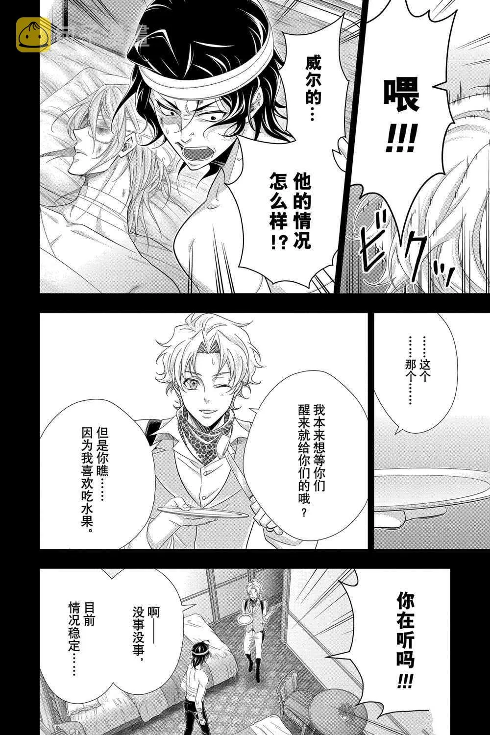 第59话 第12页