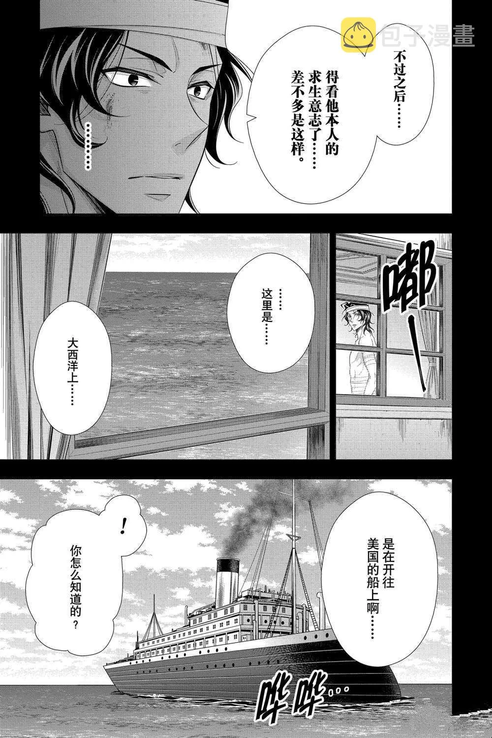 第59话 第13页