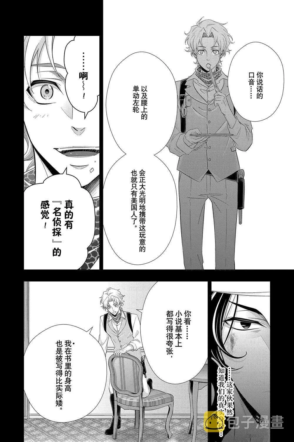 第59话 第14页