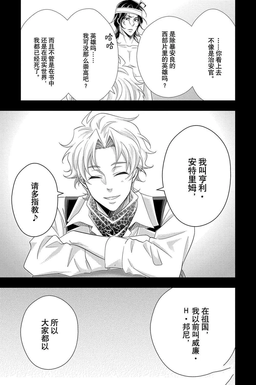 第59话 第15页