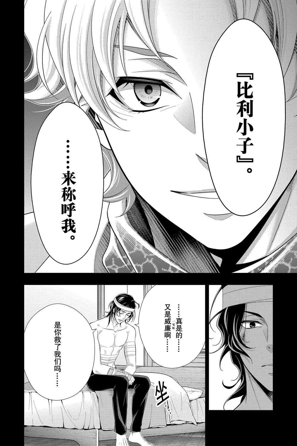 第59话 第16页