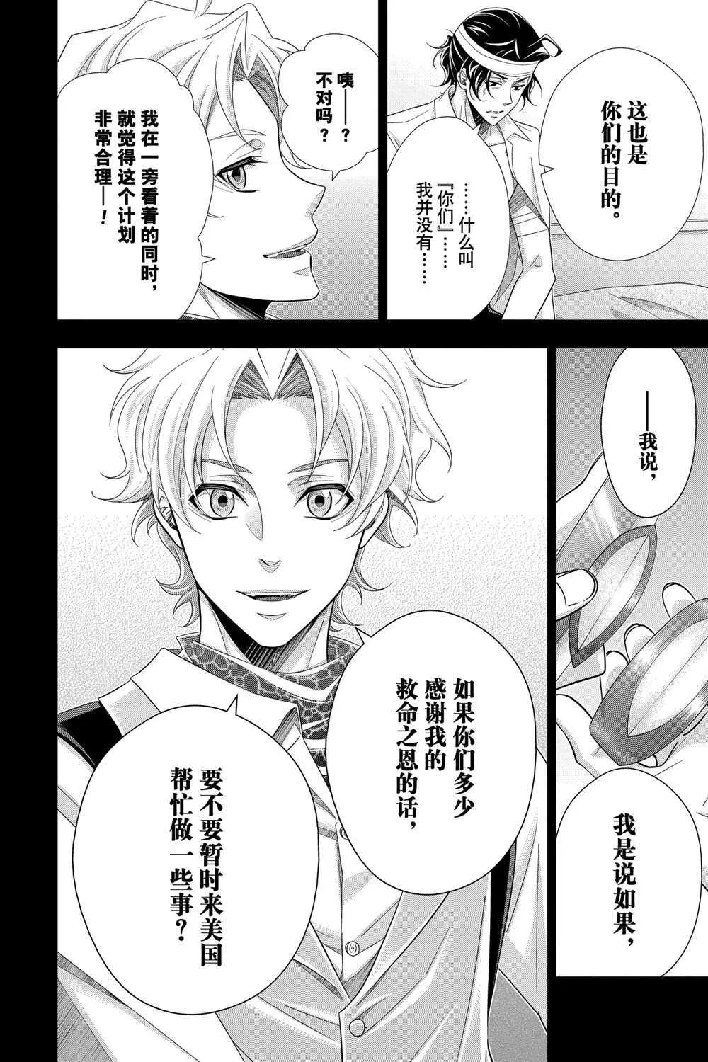 第59话 第20页