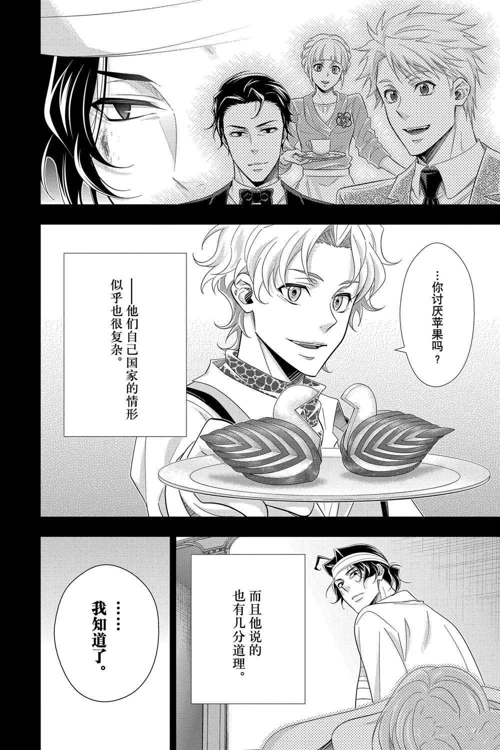 第59话 第22页