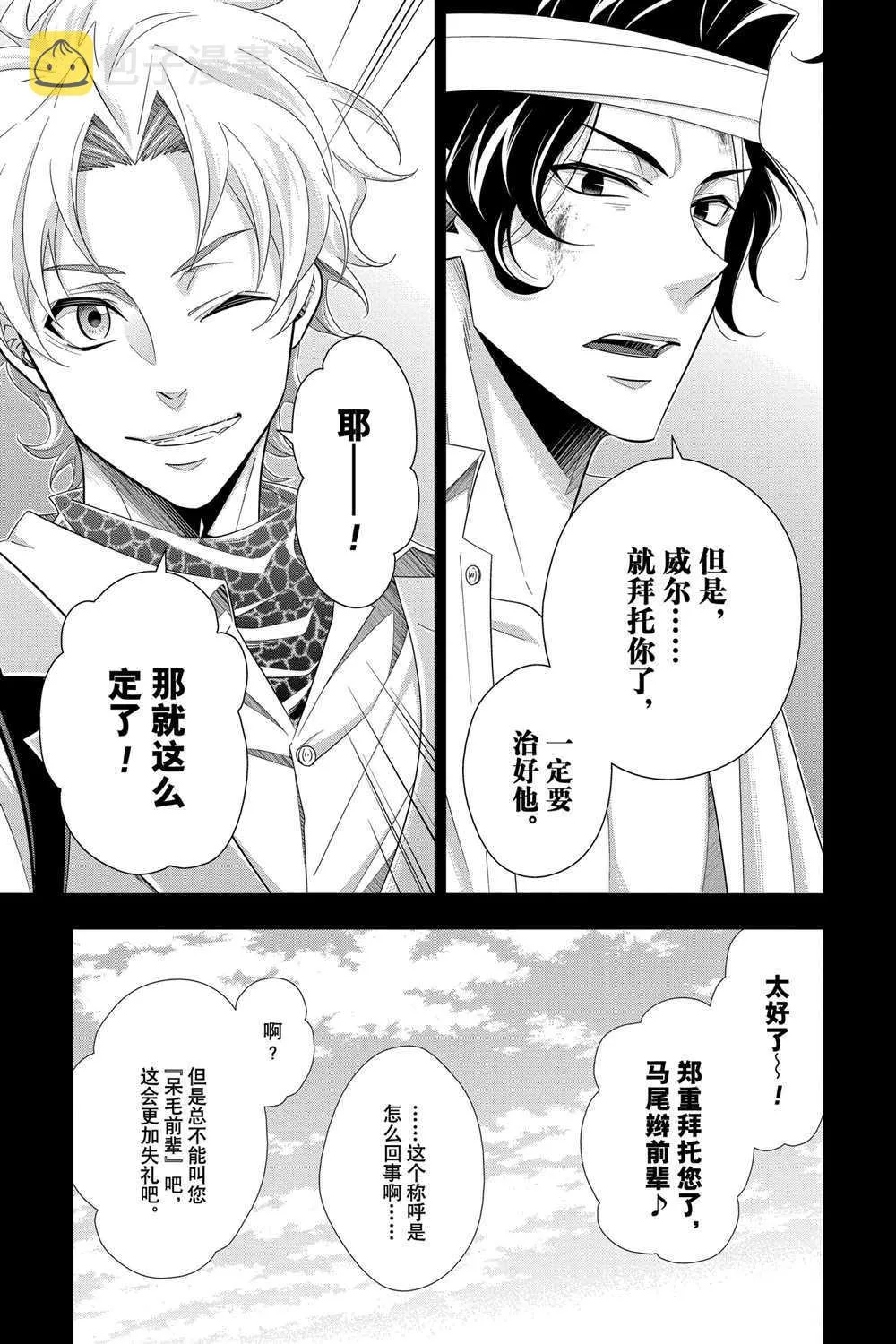 第59话 第23页
