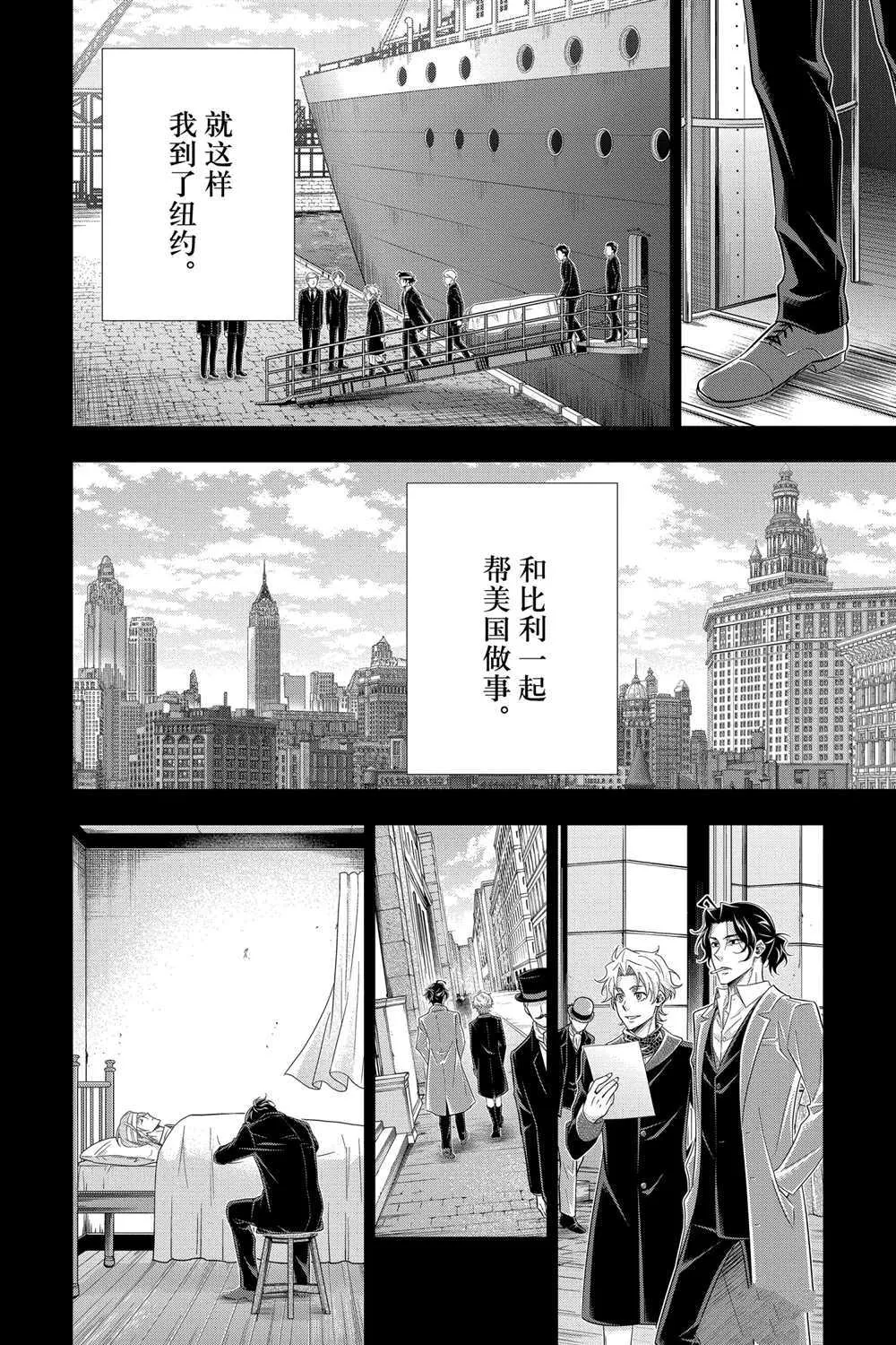 第59话 第24页