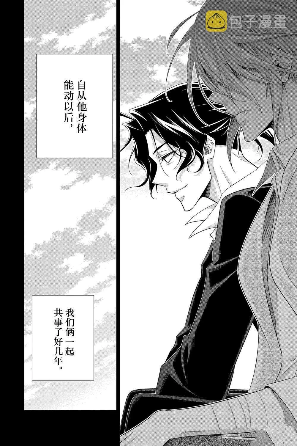 第59话 第32页