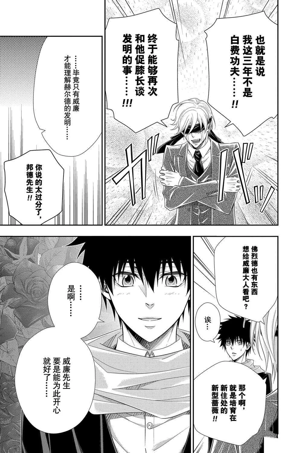 第59话 第37页