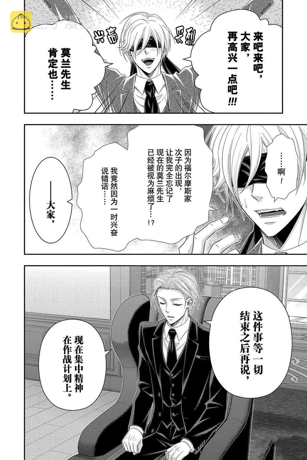 第59话 第38页