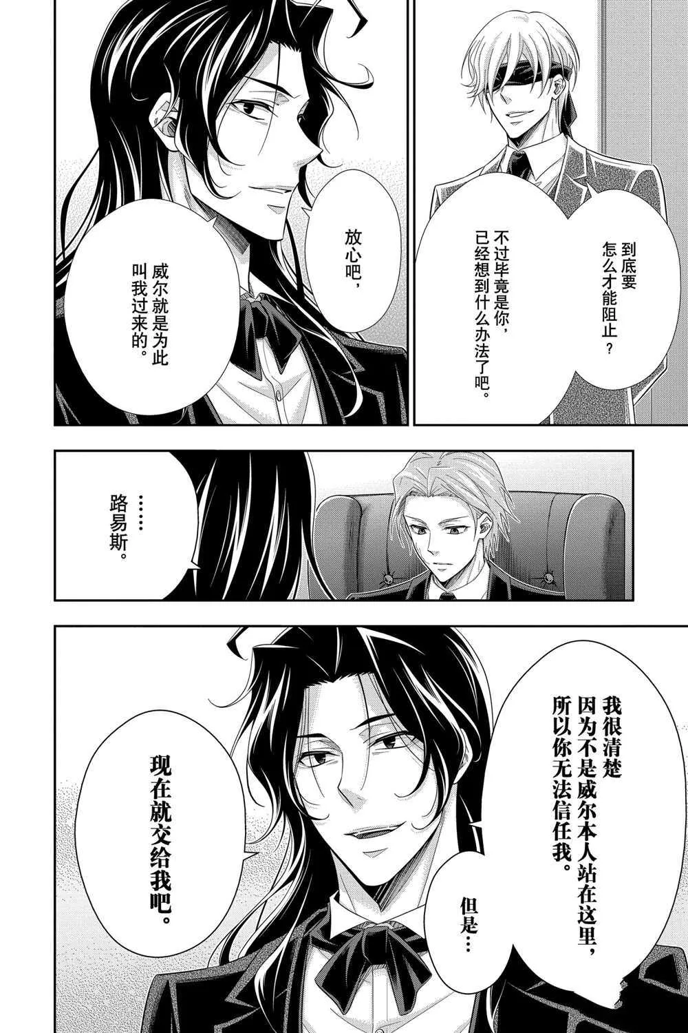 第59话 第42页