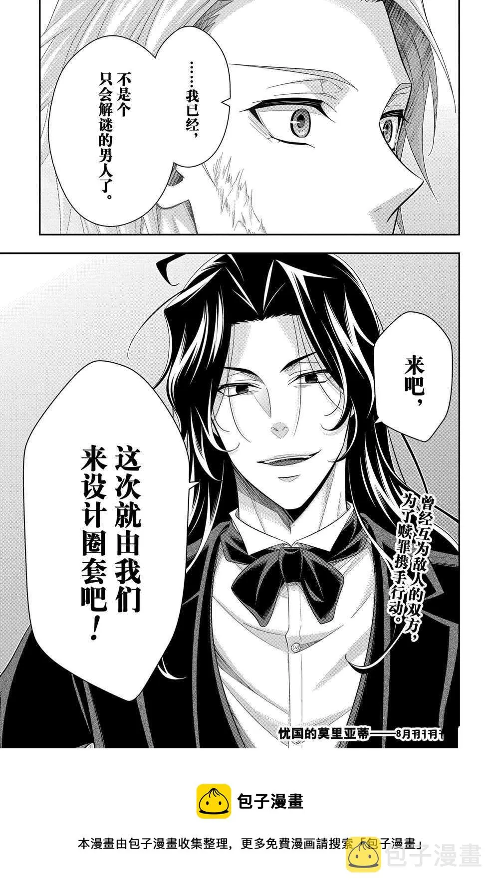 第59话 第43页