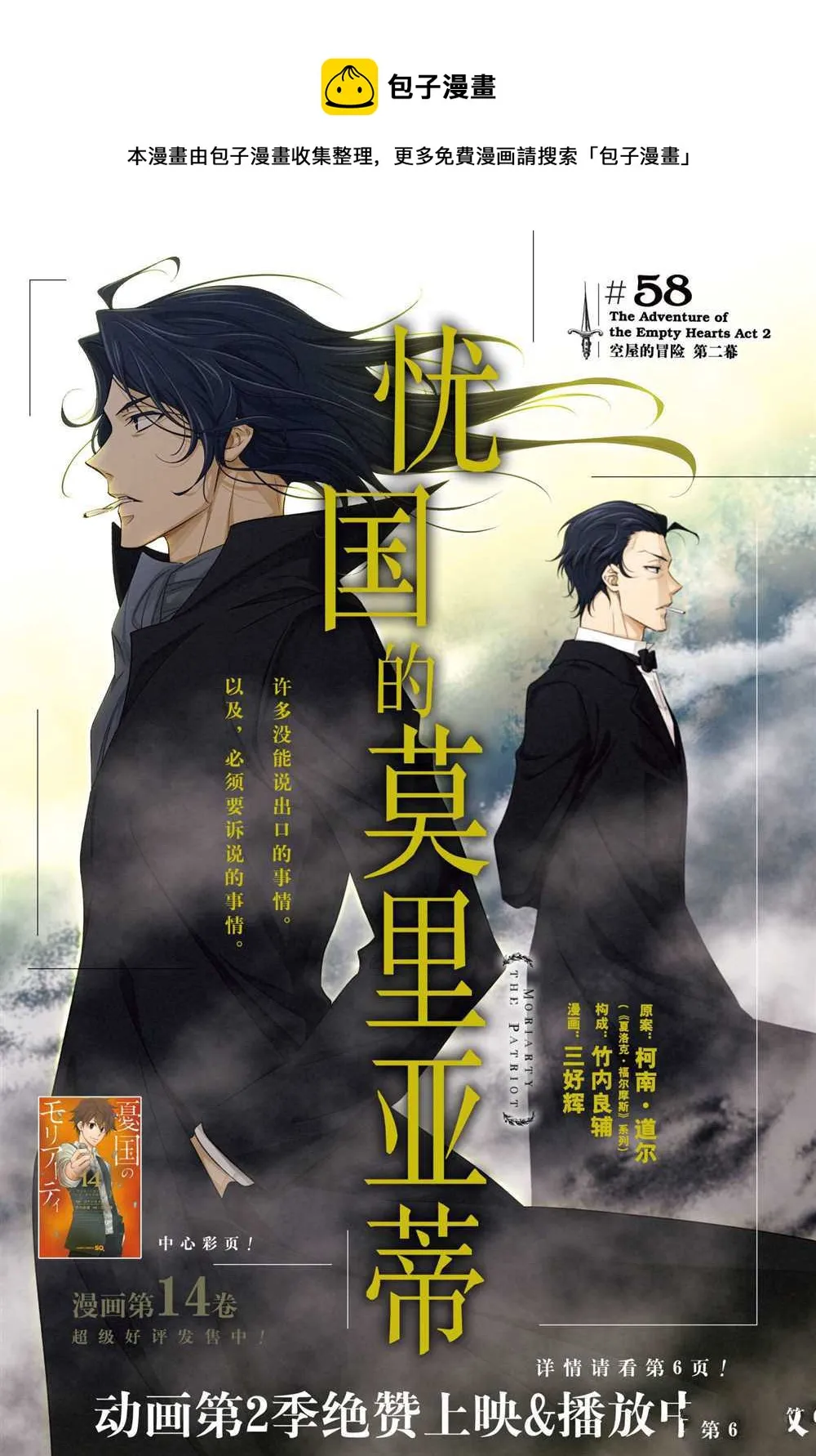 第58话 第1页