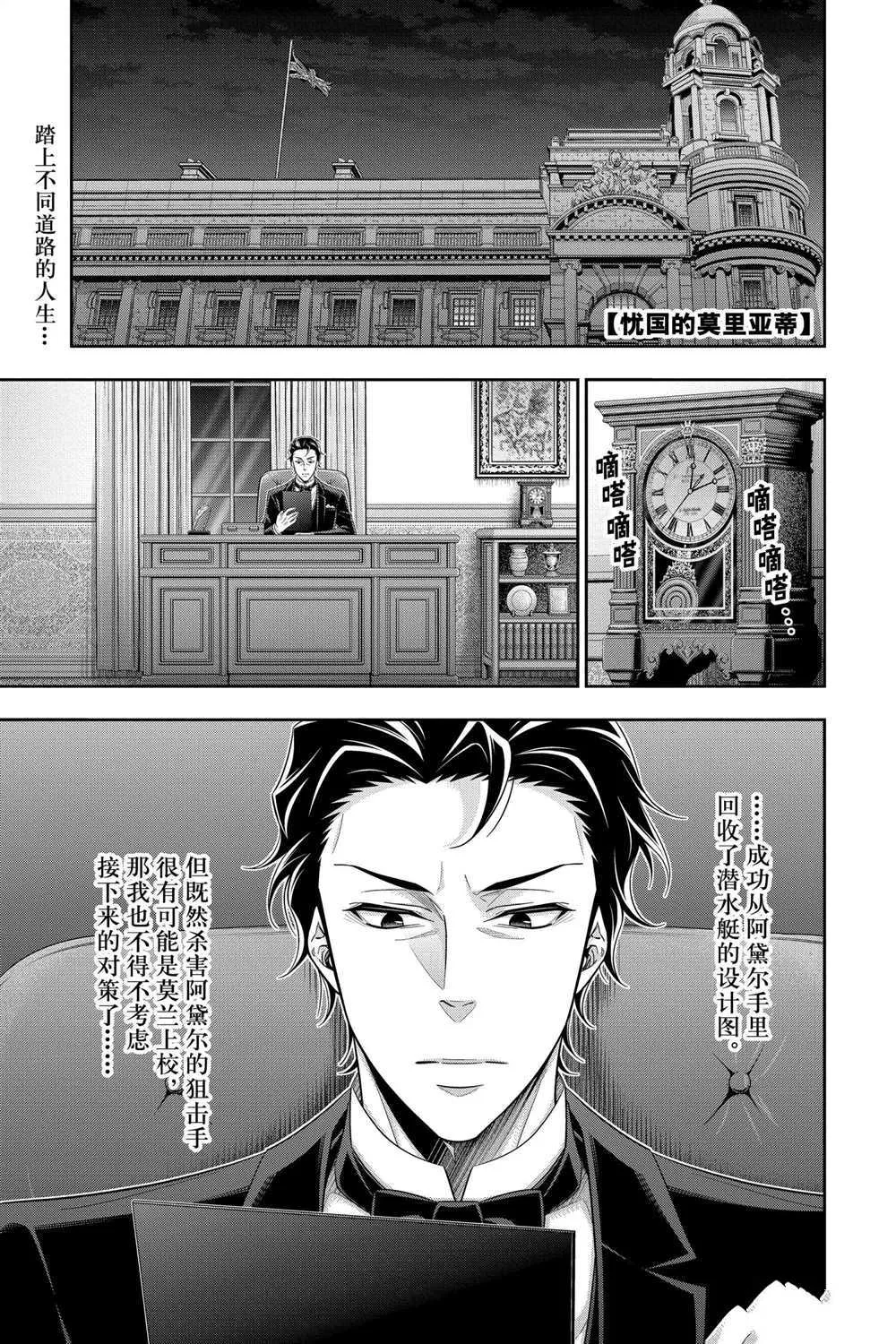 第58话 第2页