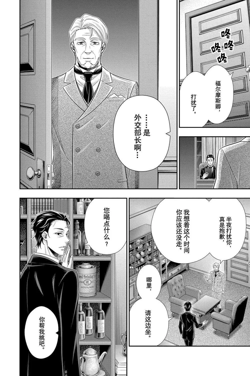 第58话 第3页