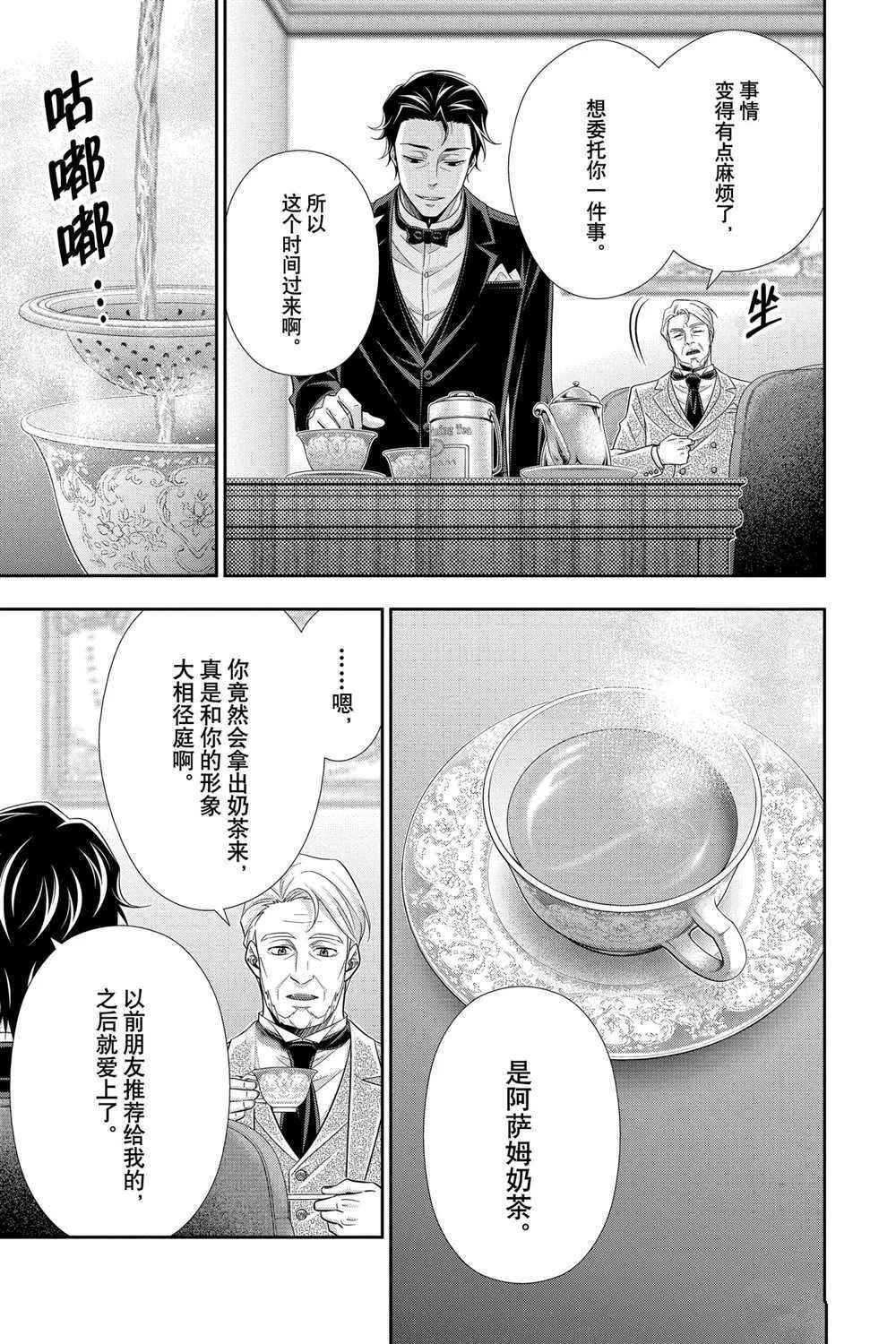 第58话 第4页