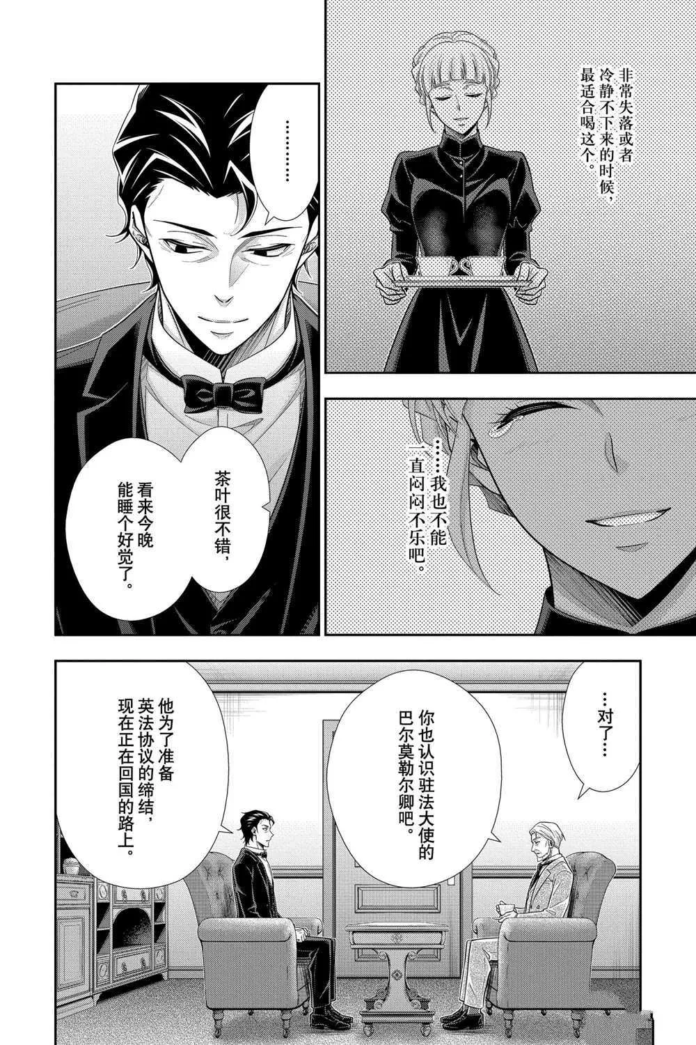 第58话 第5页