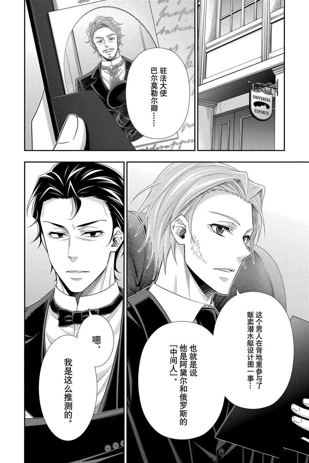 第58话 第9页