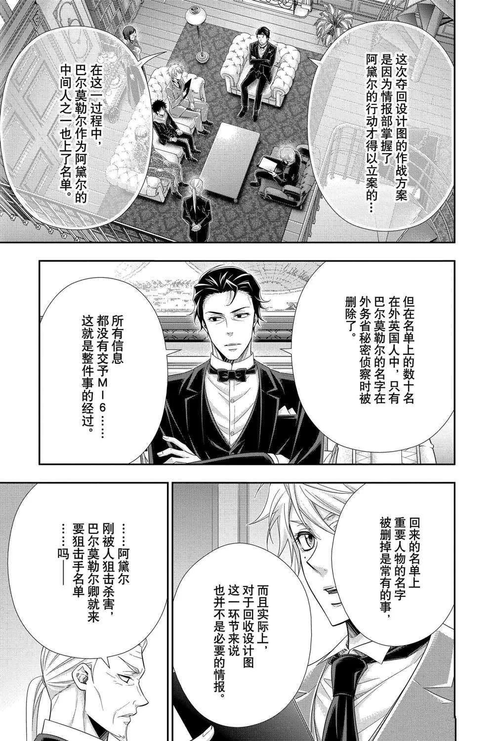 第58话 第10页