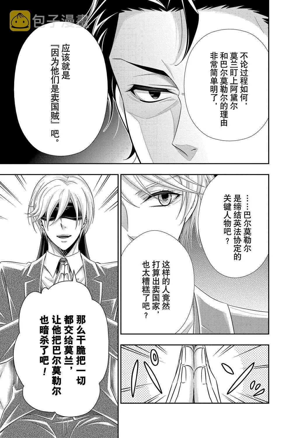 第58话 第12页