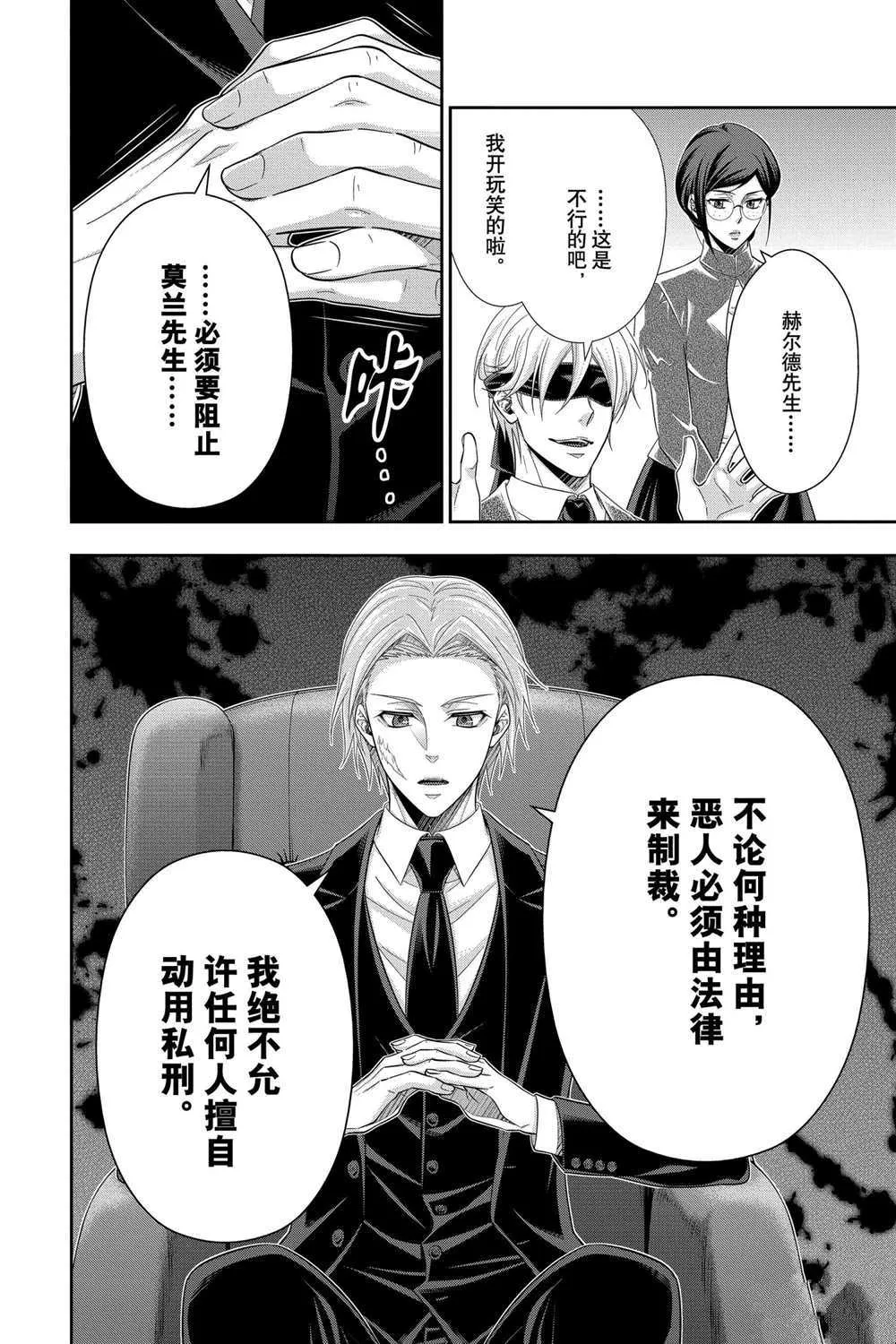 第58话 第13页