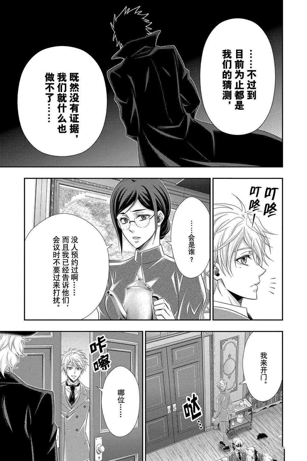 第58话 第14页