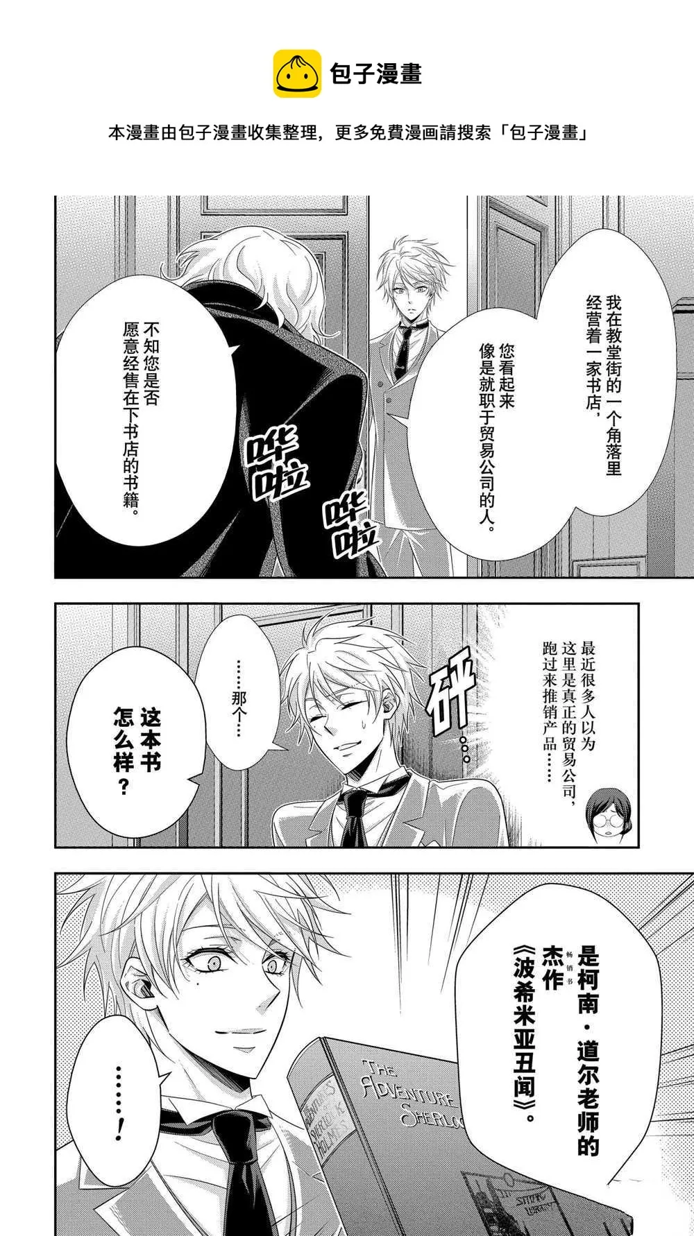 第58话 第17页